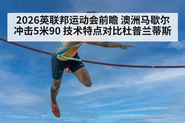pole vault run-up technique
