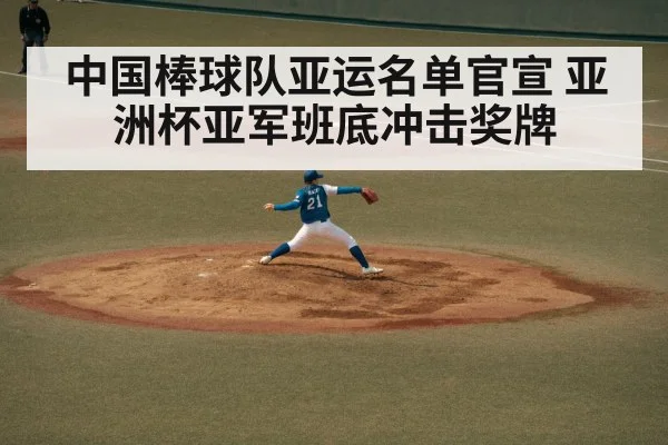 baseball pitcher throwing